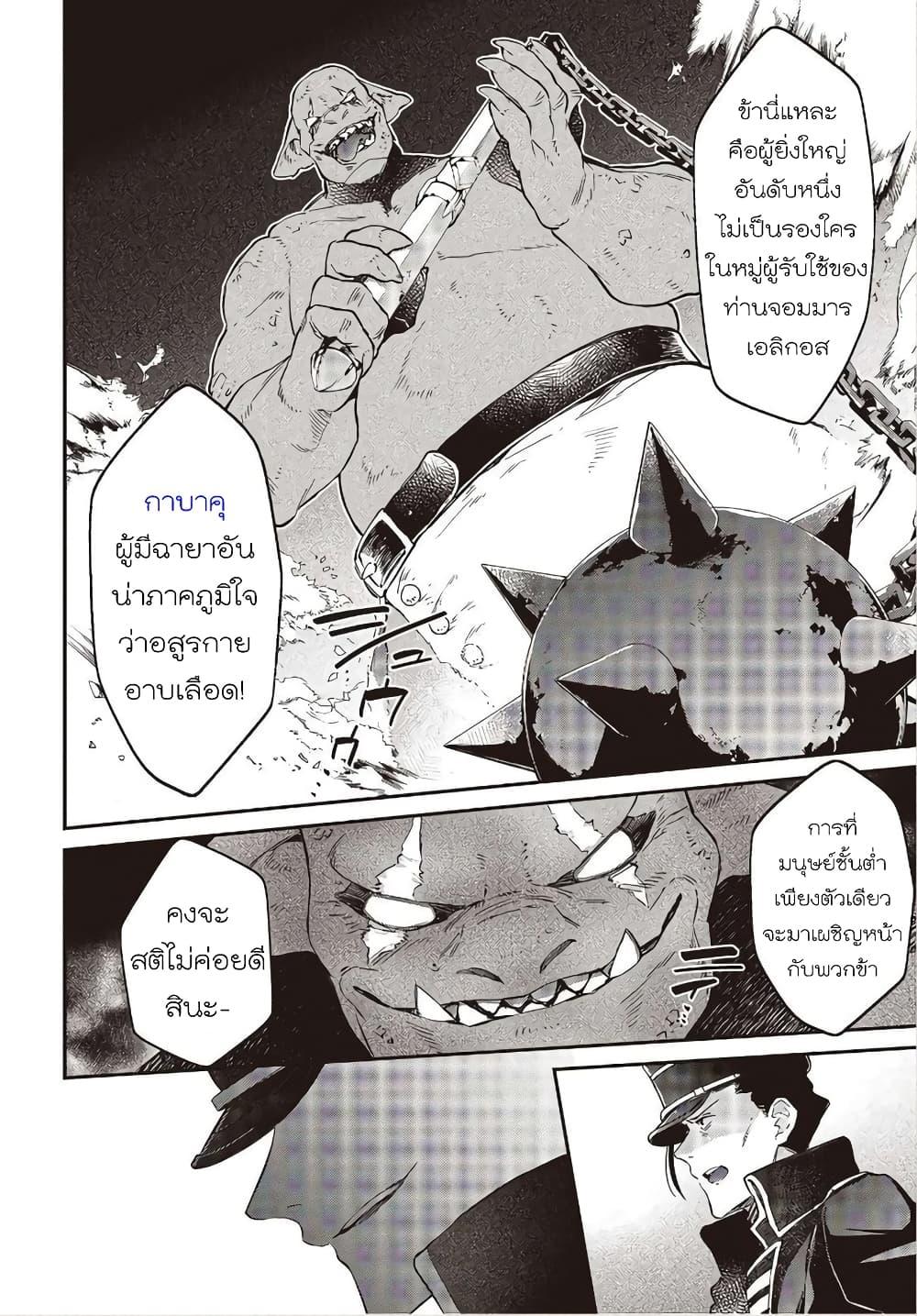 Manga-lc-com อ่านมังงะ อ่านการ์ตูน ออนไลน์ ฟรี Realist Maou Niyoru Seiiki Naki Isekai Kaikaku จอมมารผู้รู้แจ้งกู้โลก ตอนที่ 1 2 3 4 5 6 7 8 9 10 11 12 13 14 ฟรี ไม่มีโฆษณา Manga-lc - อ่าน มังงะ อ่าน การ์ตูน ออนไลน์ อ่านมังงะ ฟรี