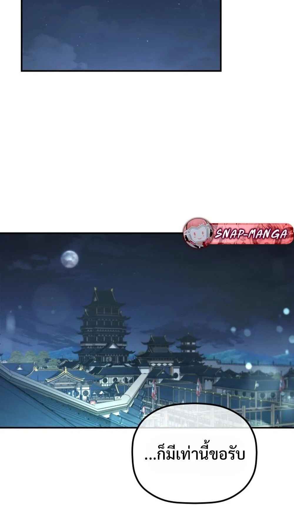 The Youngest Son of the Eunhae Sangdan บ_ตรชายคนส_ดท_องแห_งหอการค_าอ_นเฮ ตอนที่ ตอนที่ 41 รูปที่ 81