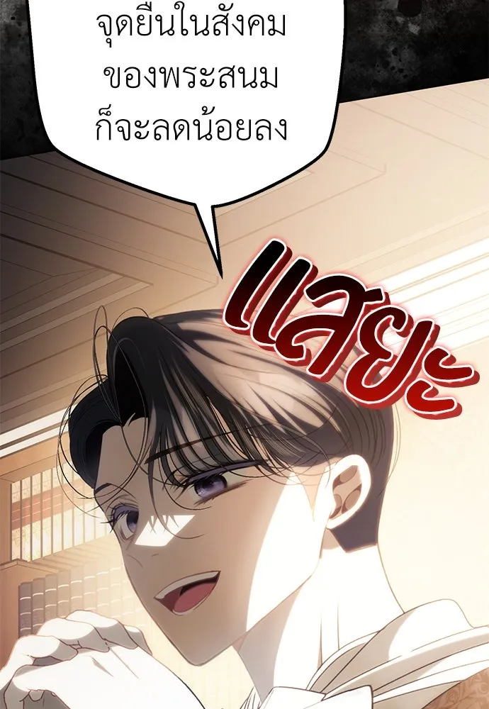 ยัยจิ๋วสมองแจ๋ว ตอนที่ 33 รูปที่ 98