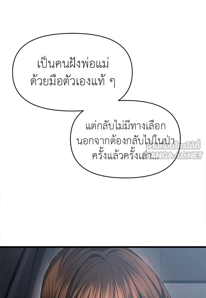 ปรารถนารักอันงดงาม ตอนที่ 106 รูปที่ 45