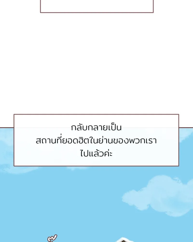 เพียงลมหนาว ตอนที่ 33 (ตอนจบ) รูปที่ 80