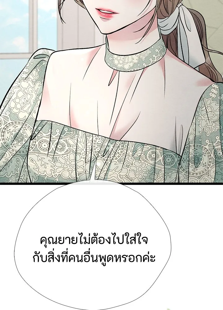 องค์ชายผู้อื้อฉาว ตอนที่ 30 รูปที่ 173