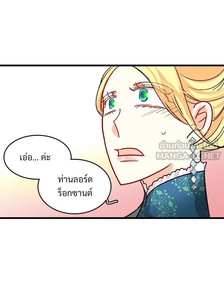 Bring the Love ตอนที่ 25 รูปที่ 54