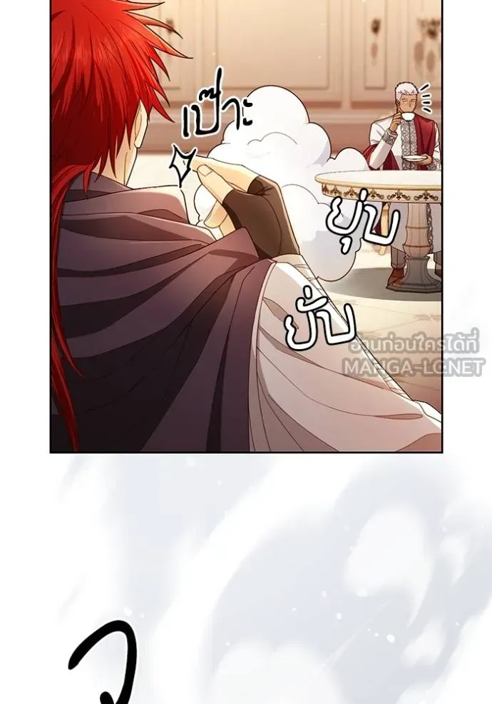 การแต่งงานครั้งใหม่ ตอนที่ 215 รูปที่ 40