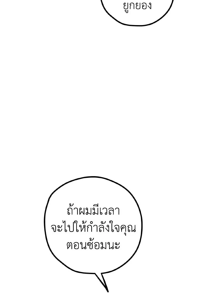 รักนี้ไม่มีรีไซเคิล ตอนที่ 92 รูปที่ 94