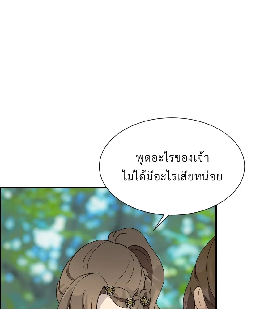 จันทร์เจ้า ตอนที่ ตอนที่ ๕๓  ผิดที่ผิดเวลา รูปที่ 23