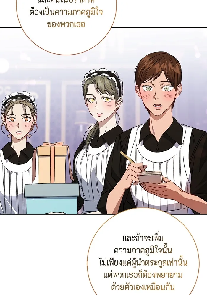 ขอวิธีส่งสามีลงนรก ตอนที่ 5 รูปที่ 37