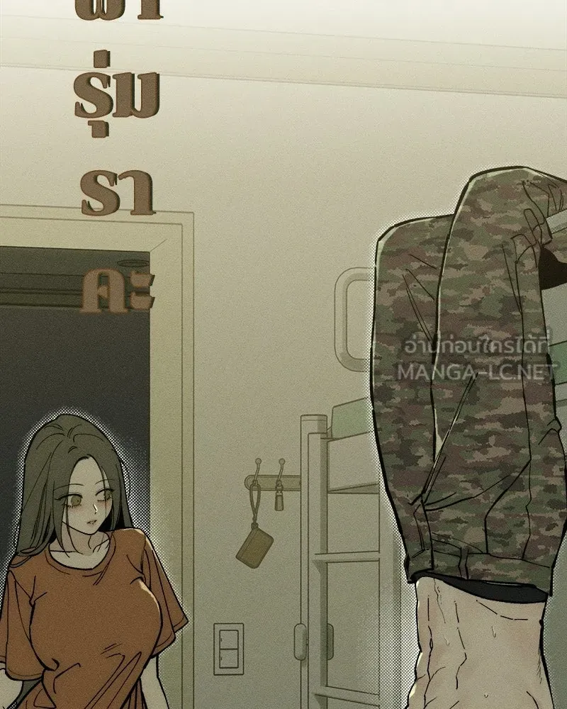 บุปผารุ่มราคะ ตอนที่ 109 รูปที่ 102