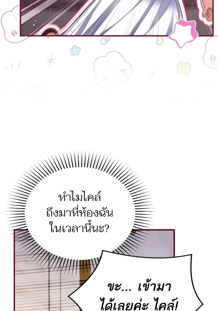 แด่ตัวละครโปรดที่ถูกทิ้ง ตอนที่ 81 รูปที่ 49