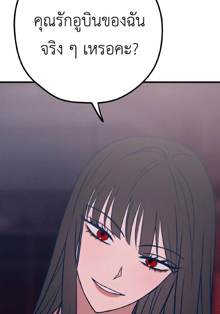 รักนี้ไม่มีรีไซเคิล ตอนที่ 36 รูปที่ 73