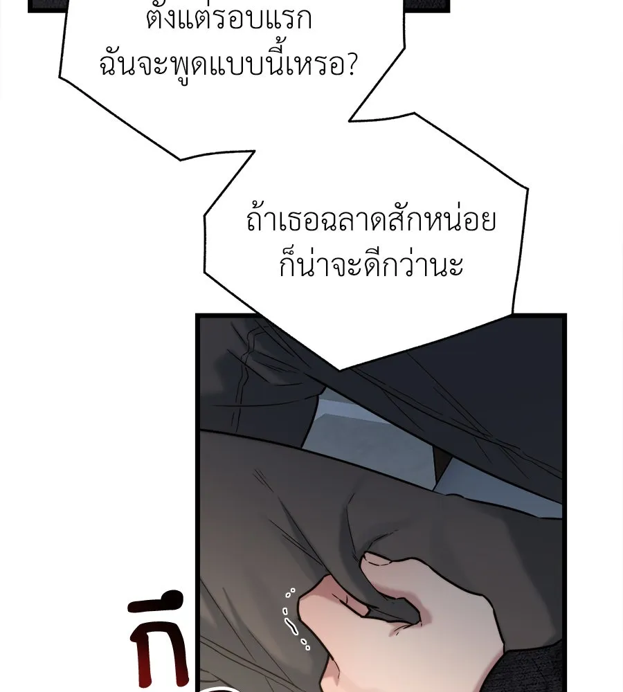 ปรารถนารักอันงดงาม ตอนที่ 25 รูปที่ 34