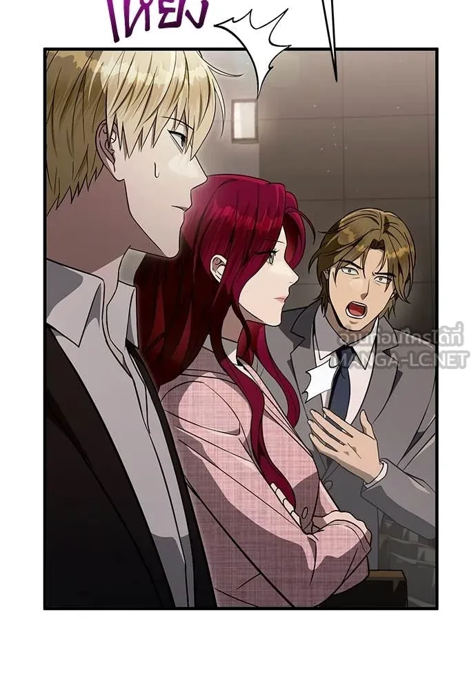 เชื่อเถอะ ฉันเป็นฮัน ตอนที่ 81 รูปที่ 22