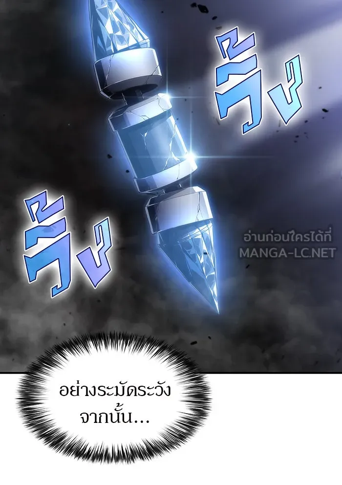 ผู้เล่นหน้าใหม่เลเวลแมกซ์ ตอนที่ 26 วิธีที่รอยัลเพลย์เยอร์เติบโตขึ รูปที่ 60