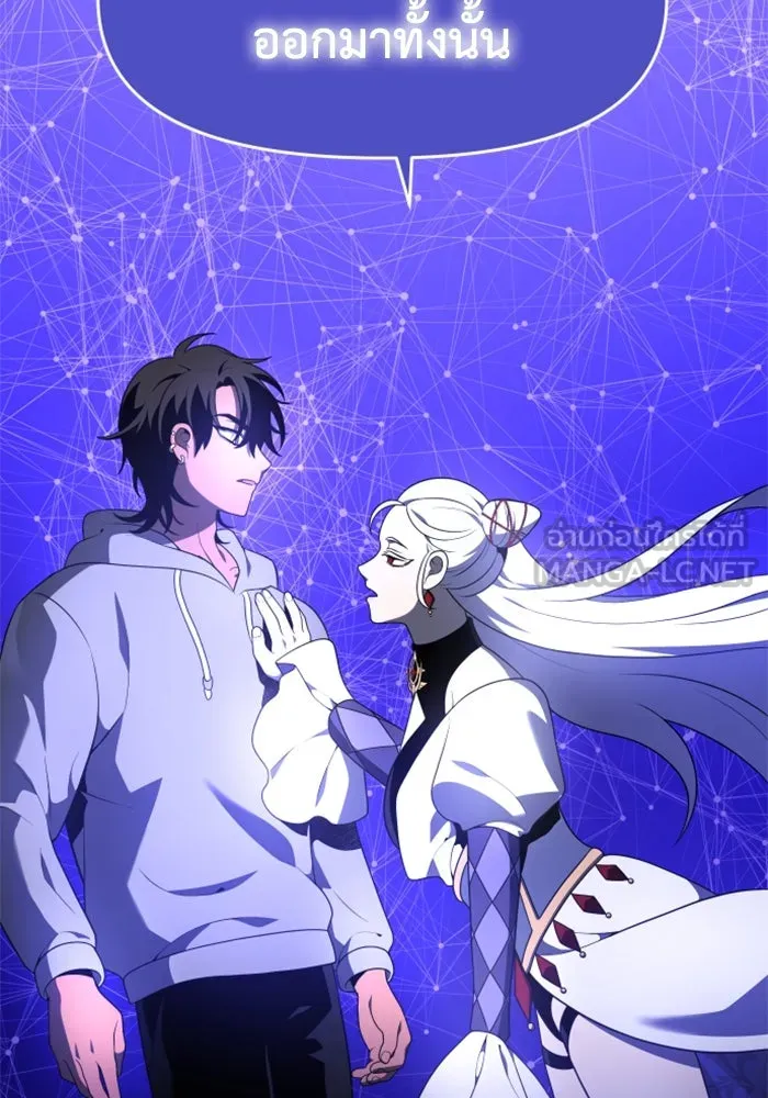 อดีตบอสหอคอย ตอนที่ 12 รูปที่ 231