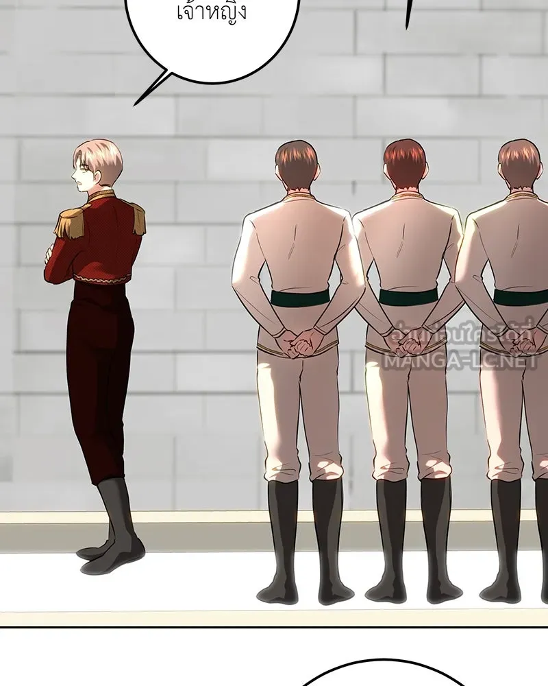 เจ้าหญิงคลั่งแห่งวังหลวง ตอนที่ 108 รูปที่ 150