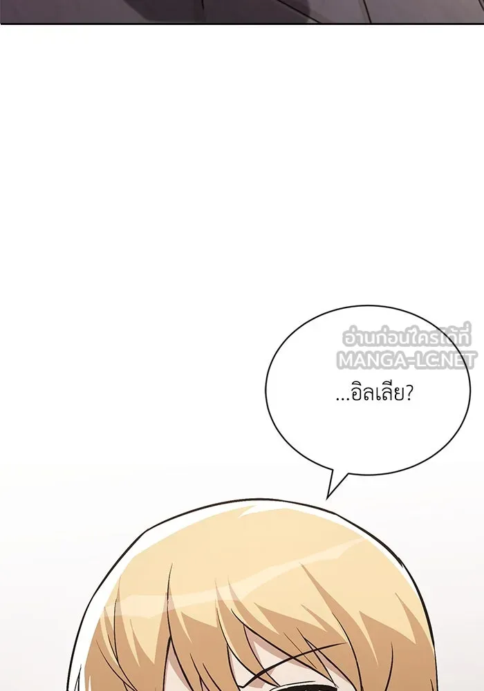 ชีวิตพลิกผันของลอร์ดผู้เกียจคร้าน ตอนที่ 96 ข้อเสนอที่ไม่คาดคิด รูปที่ 156