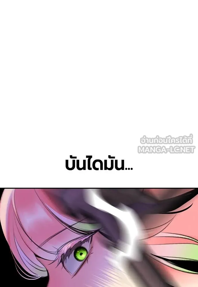 Jungle Juice ตอนที่ 165 รูปที่ 62