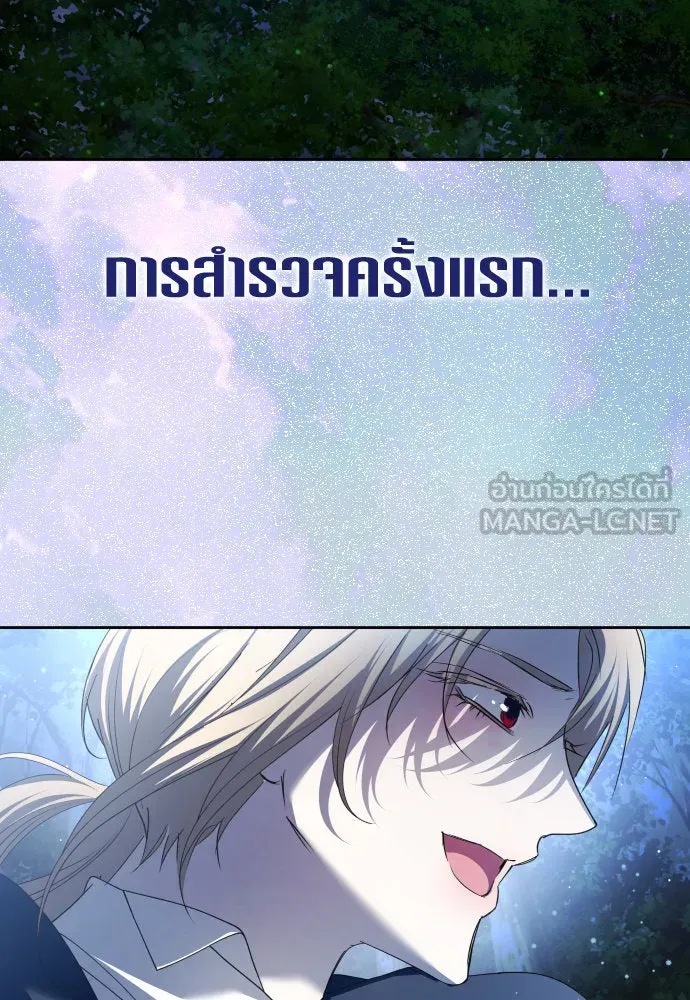 ชิงชีวิตพลิกลิขิตชะตา ตอนที่ 201. เรื่องราวภายในกล่อง(7) รูปที่ 111