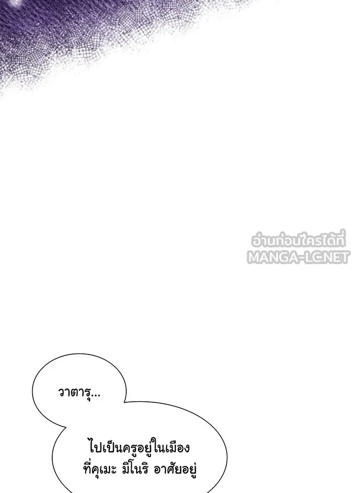 เพลิงแค้นผลาญใจ ตอนที่ 38 รูปที่ 144