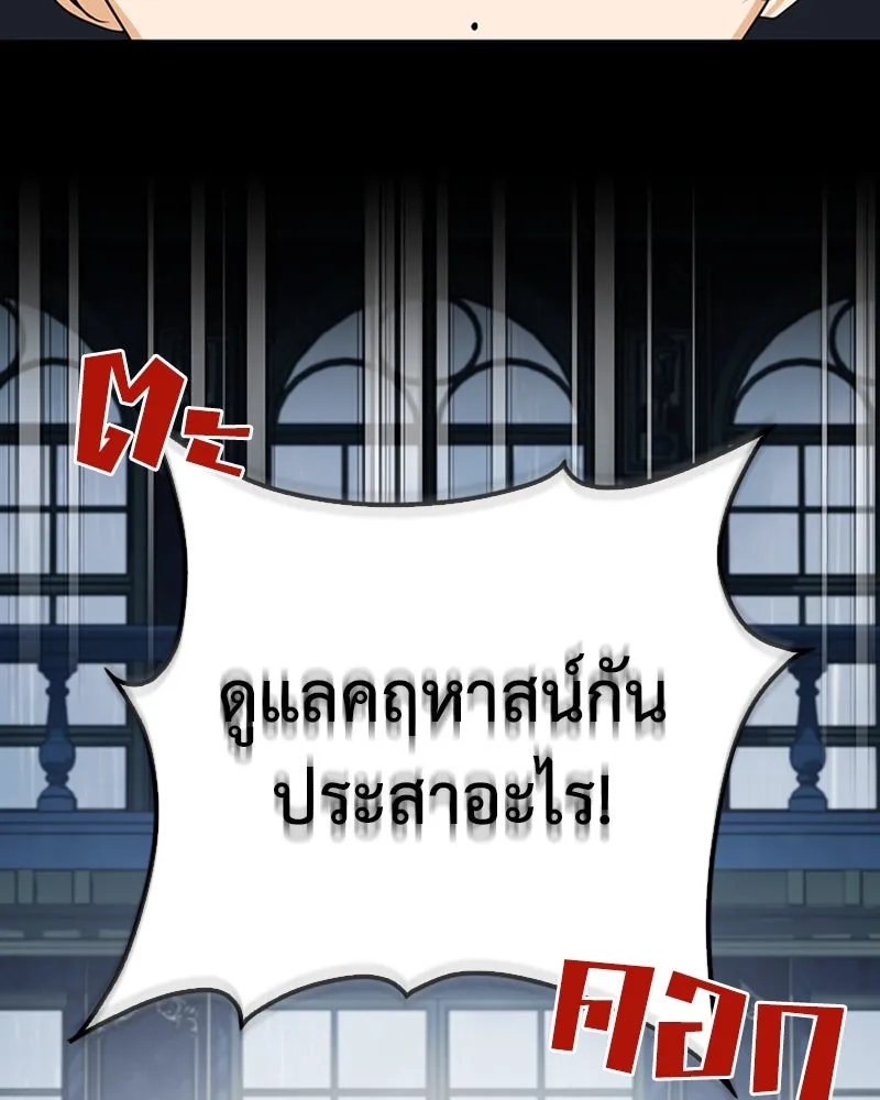 ดัชเชสเชลย ตอนที่ 17 รูปที่ 95