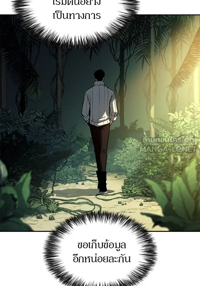 ผู้เล่นหน้าใหม่เลเวลแมกซ์ ตอนที่ 179 แรงเกอร์ยิงเร็ว (1) รูปที่ 99