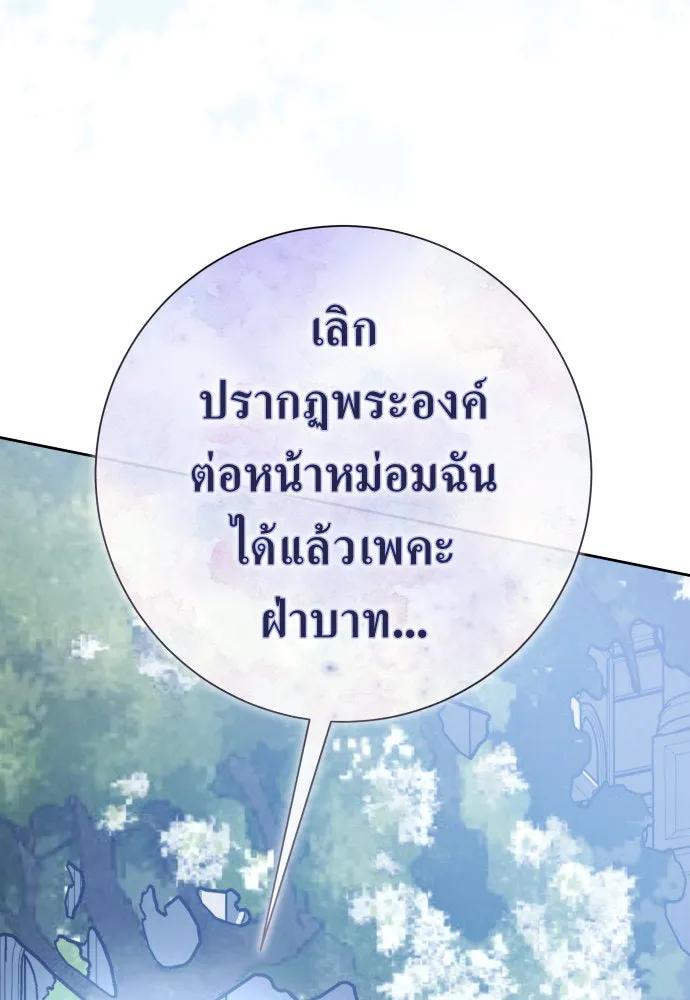 ชิงชีวิตพลิกลิขิตชะตา ตอนที่ 185. อิคารอส(6) รูปที่ 25