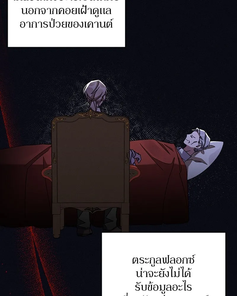 โอ้ ศัตรูที่รัก ตอนที่ 48 รูปที่ 43