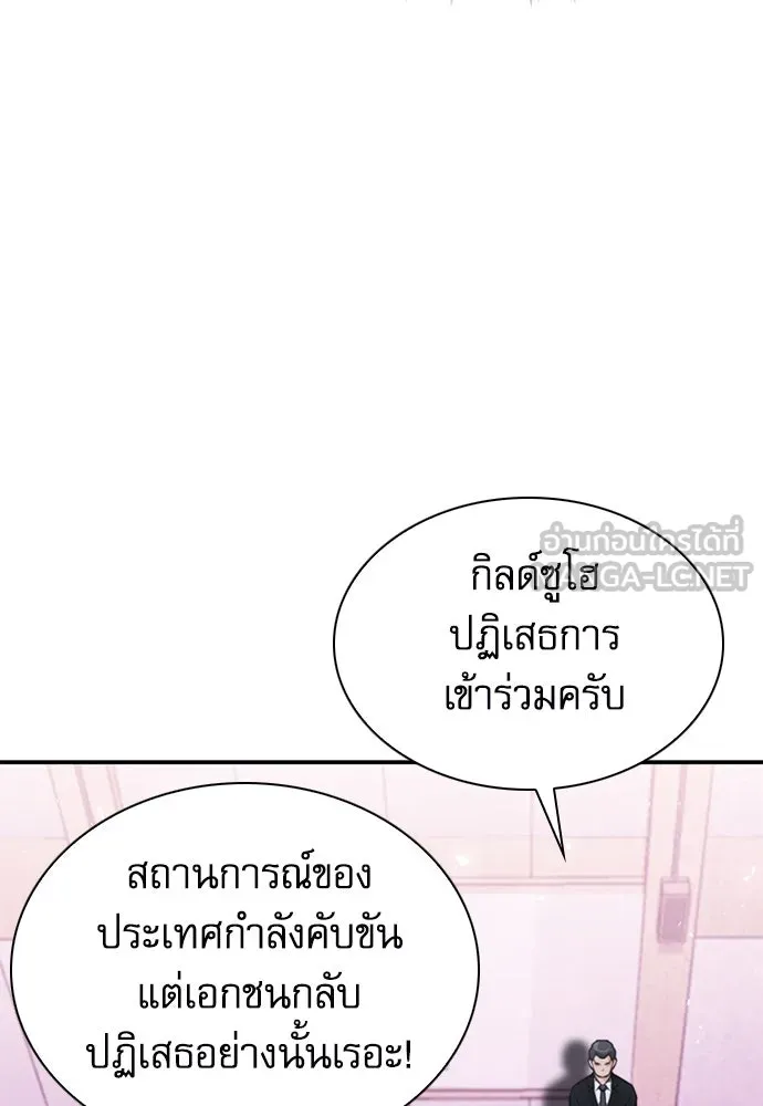 ดรูอิดแห่งสถานีโซล ตอนที่ 153 รูปที่ 81