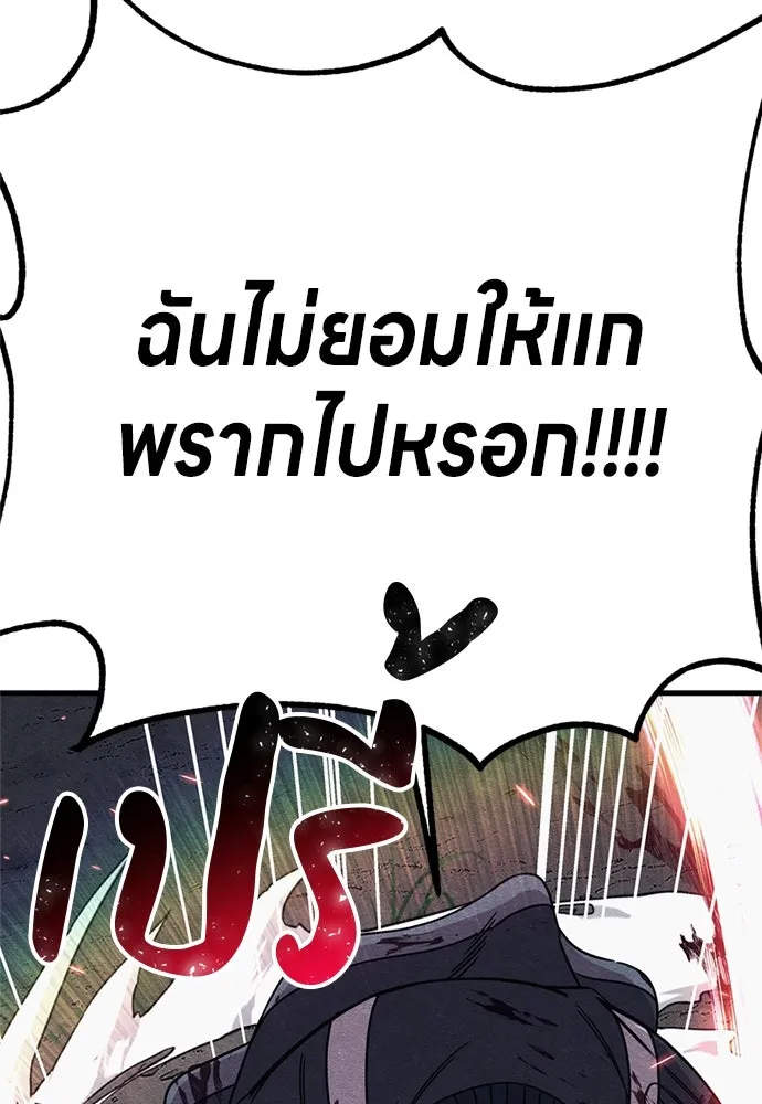 Zombie X Slasher ตอนที่ 89 รูปที่ 8