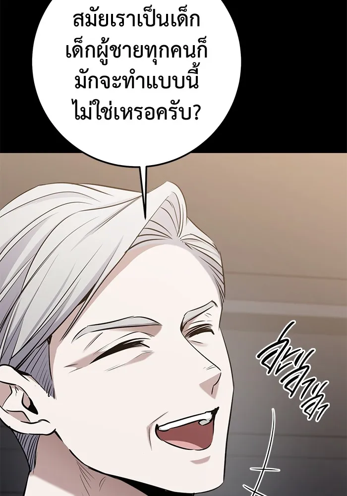 ราชินีนักบู๊ ตอนที่ 44 รูปที่ 100