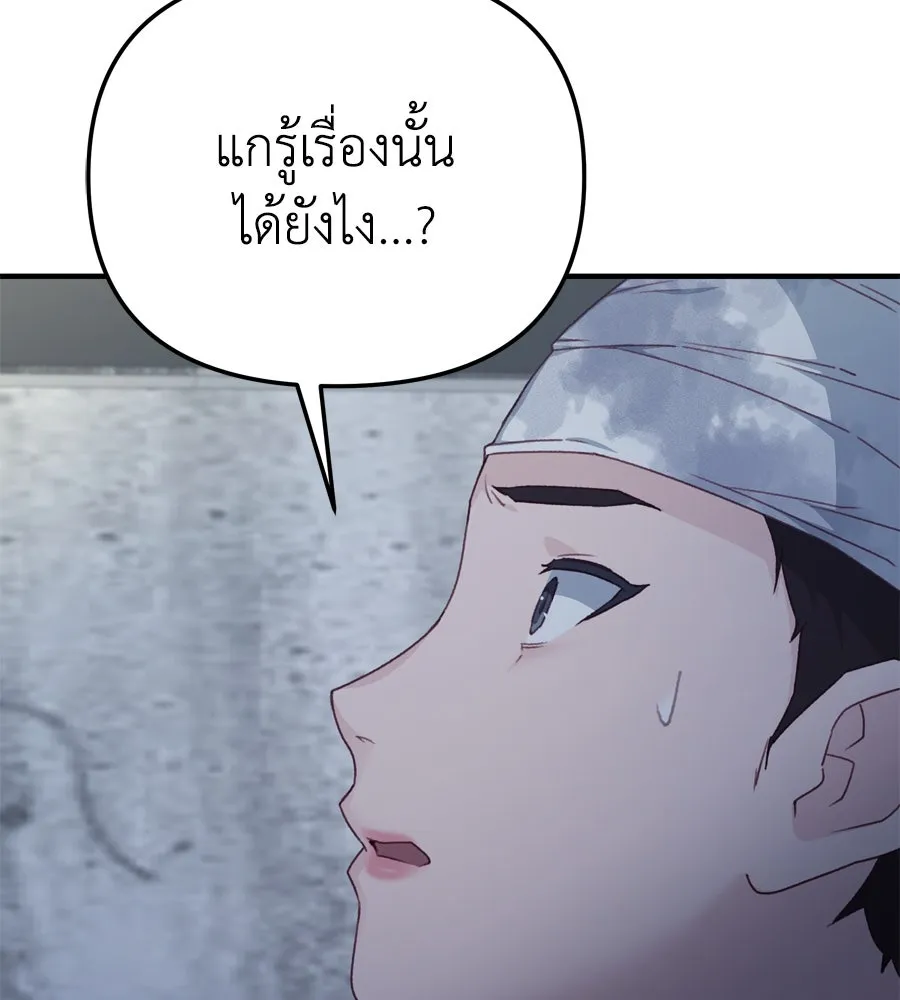 Spy House ตอนที่ 52 รูปที่ 121
