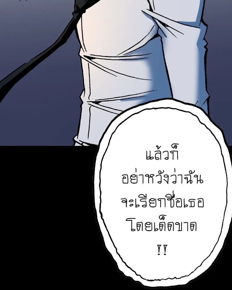 การิน BlaCX ปริศนาอาถรรพ์สีดำ ตอนที่ 40 doppelganger (จบ) รูปที่ 133