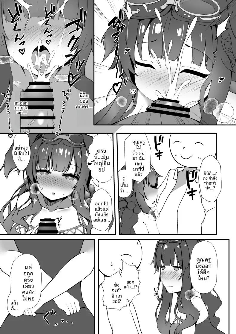 Doujin-Lc- อ่าน โดจิน มังฮวา เกาหลี ญี่ปุ่น จีน แปลไทย คุณครู คืนนี้คุณจะอยู่กับฉันมั้ยคะ (Sutora) (Blue Archive) ตอนที่ 1 2 3 4 5 6 7 8 9 10 11 12 13 14 ฟรี ไม่มีโฆษณา อ่าน โดจิน Manhwa เกาหลี ญี่ปุ่น จีน เรามีครบ คัดมาให้เน้นๆ โดจิน 18+ รับประกันความฟินโดย  Doujin Lc