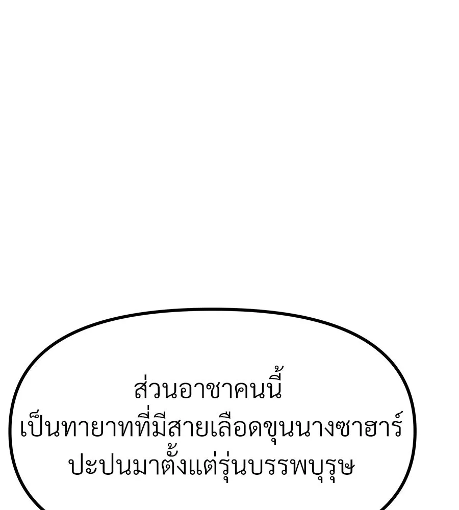 จอมเวทคนเลี้ยงแกะ ตอนที่ 16 รูปที่ 118