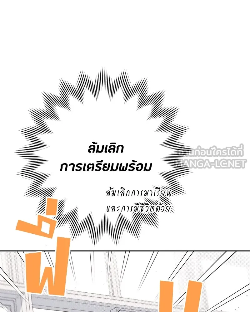 เป็นวัยรุ่นมันเหนื่อย ตอนที่ 54 รูปที่ 81