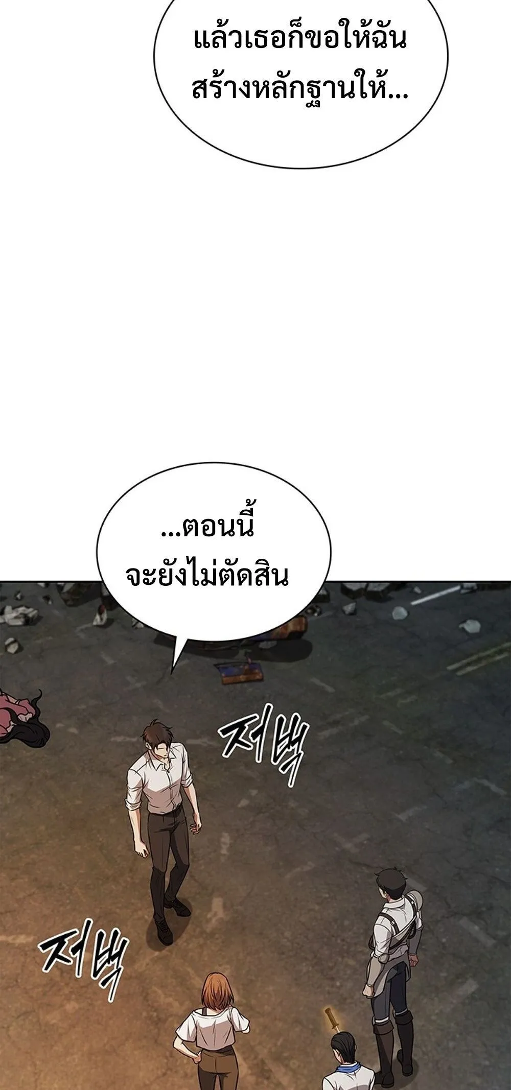 How to Survive Restructuring ว_ธ_เอาต_วรอดจากการปร_บโครงสร_าง ตอนที่ ตอนที่ 51 รูปที่ 64