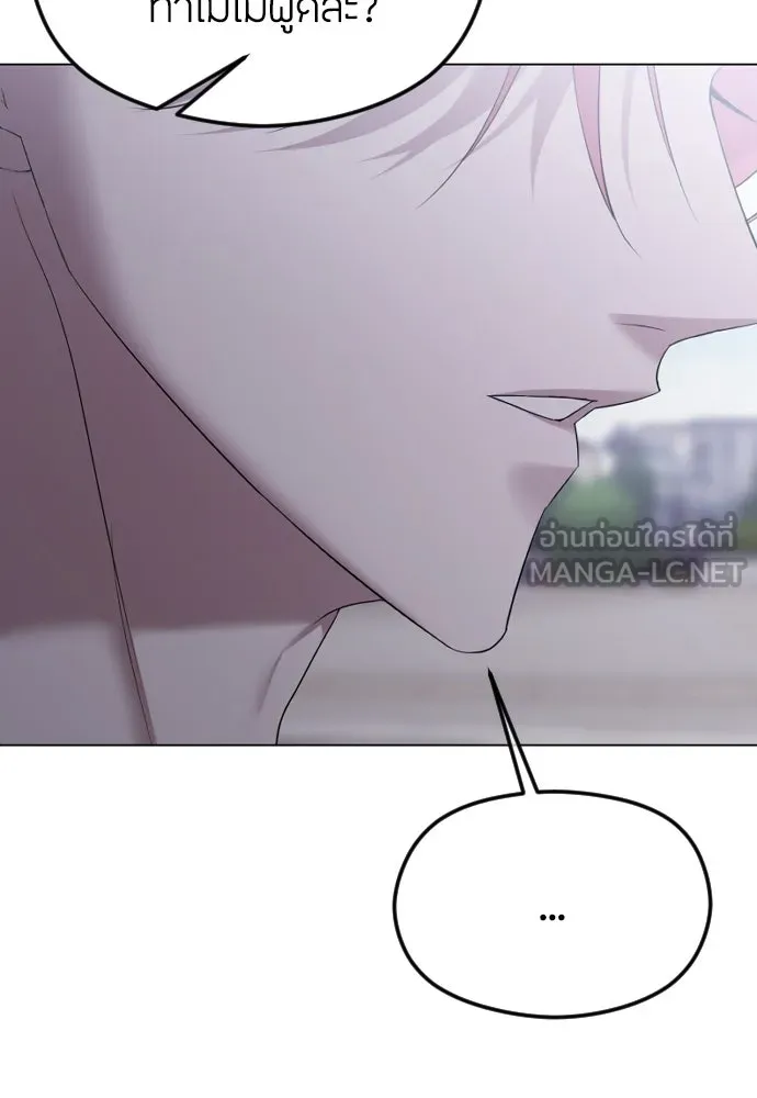วิธีหนีตายจากนิยายโรคจิต ตอนที่ 46 รูปที่ 9