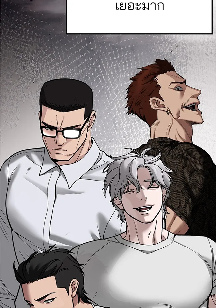 เลวฟาดเลว ตอนที่ 76 รูปที่ 68