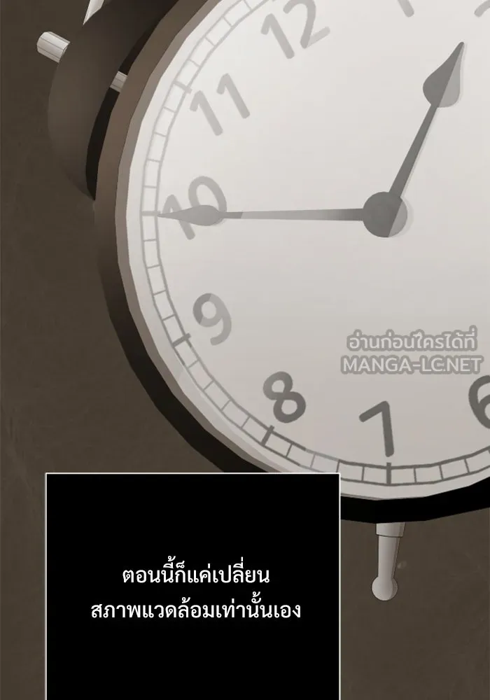 อัศวินดำล่าท้าเวลา ตอนที่ 2 รูปที่ 39