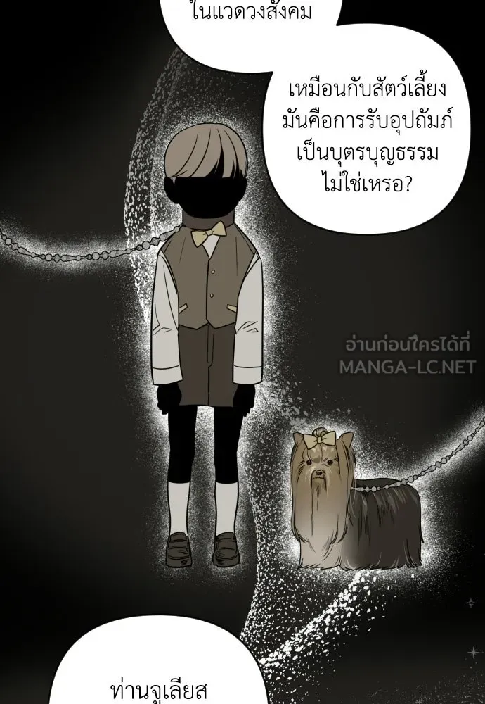 เลดี้มินต์ ตอนที่ 1 รูปที่ 54