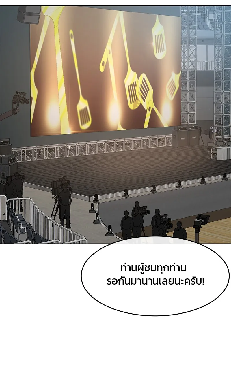 บันทึกครัวค่ายทหาร ตอนที่ 218 รูปที่ 113