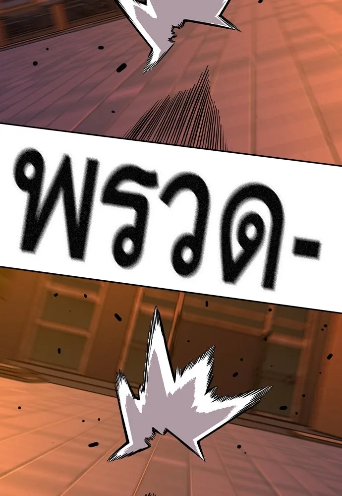 King Game ตอนที่ 94 ราชาแห่งแทจอน รูปที่ 94