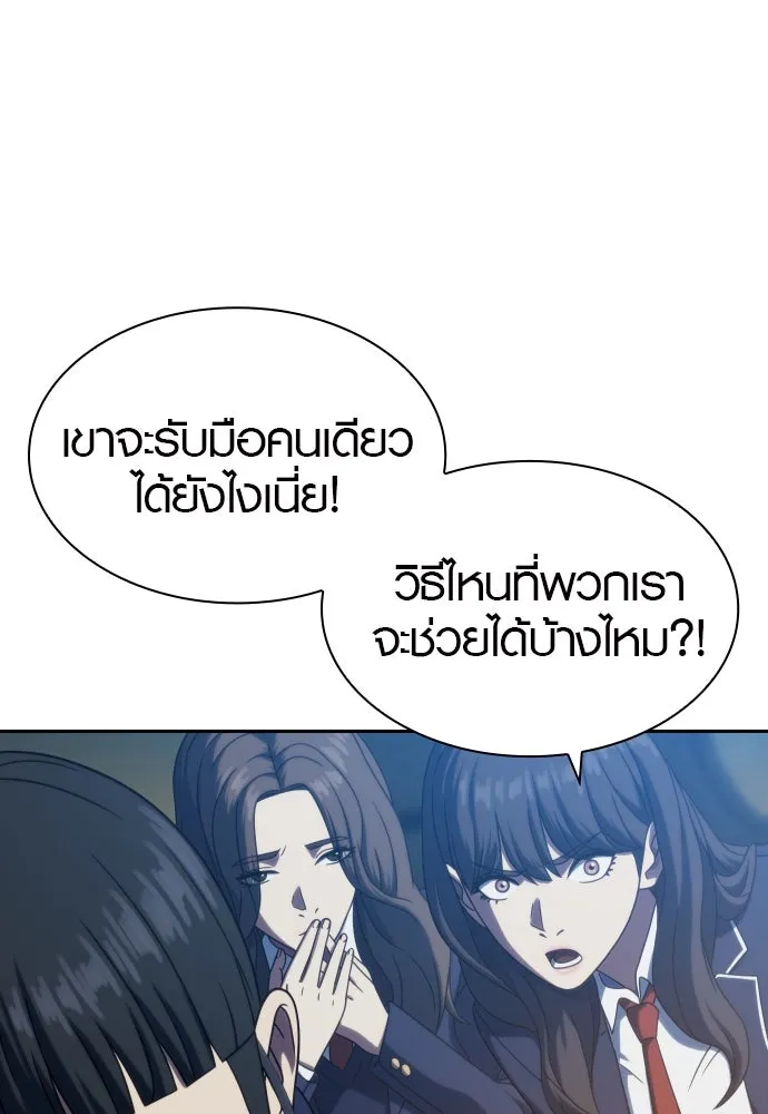 นักรบแช่แข็ง ตอนที่ 25 รูปที่ 83