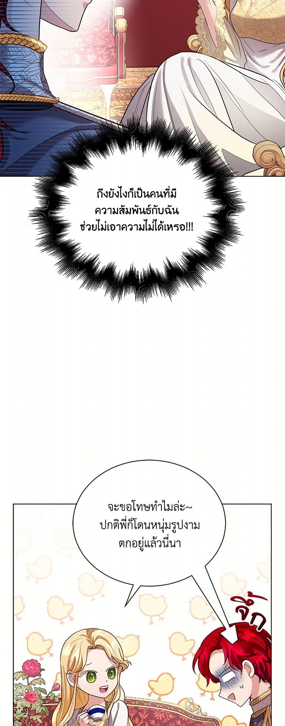 Manga-lc-com อ่านมังงะ อ่านการ์ตูน ออนไลน์ ฟรี The Duchess’s Contract Marriage ตอนที่ 1 2 3 4 5 6 7 8 9 10 11 12 13 14 ฟรี ไม่มีโฆษณา Manga-lc - อ่าน มังงะ อ่าน การ์ตูน ออนไลน์ อ่านมังงะ ฟรี