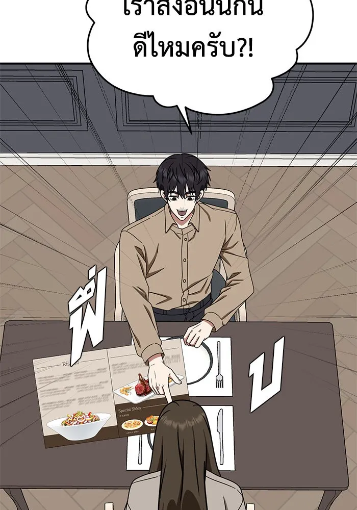 ช่วยเปลี่ยนฉันที ตอนที่ 158. ซองคโยบิน 7 รูปที่ 74