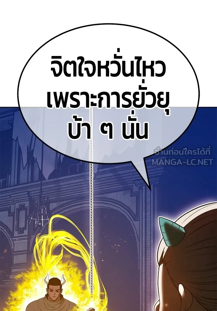 +99 ท่อนไม้พร้อมบวก ตอนที่ 119 ฮันซารัง (2) รูปที่ 399