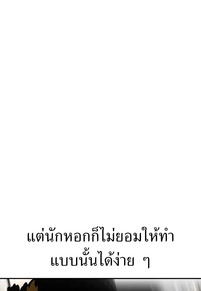 ไอ้เพลเยอร์นั่น ฉันฆ่ามันเอง ตอนที่ 31 รูปที่ 44