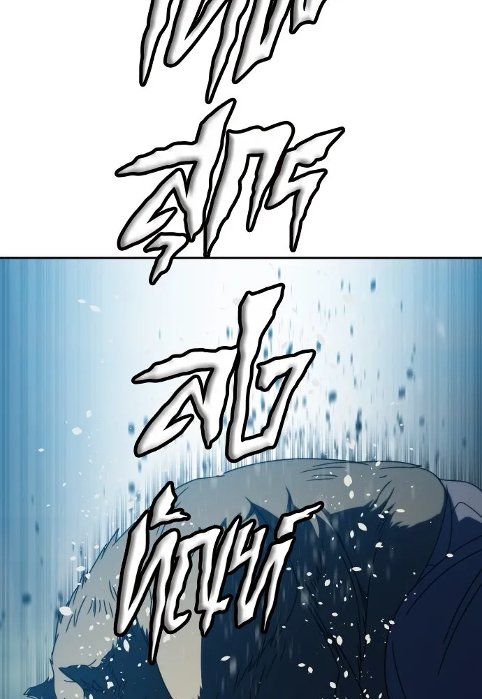 นักรบแช่แข็ง ตอนที่ 29 รูปที่ 46