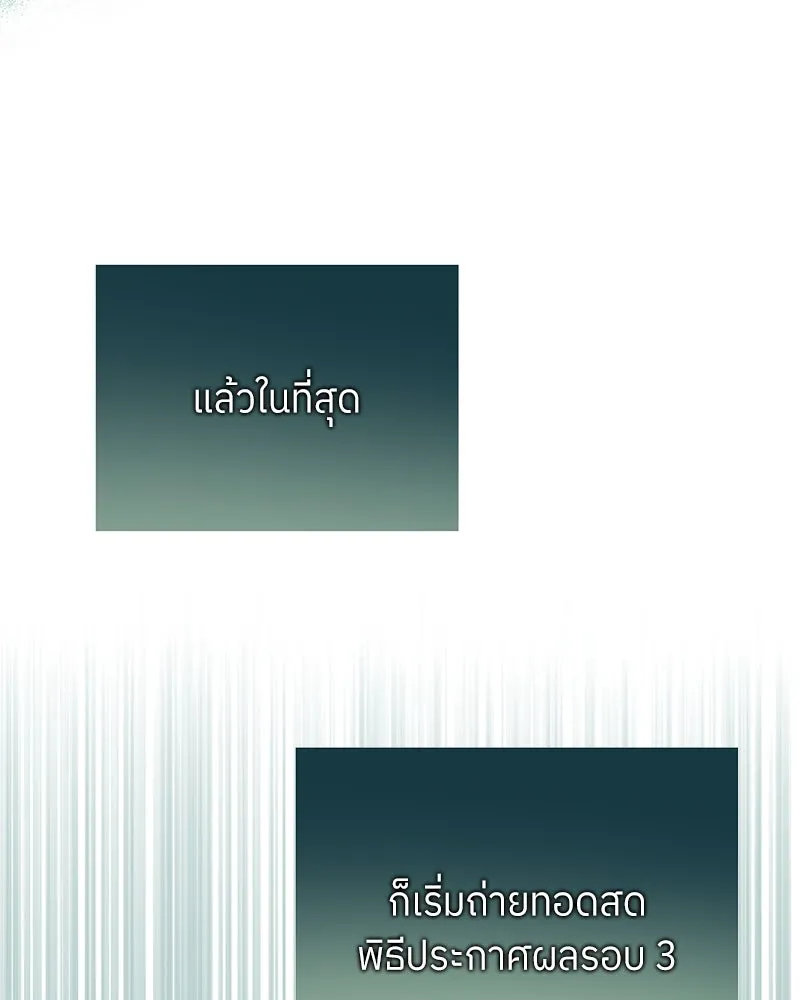 ย้อนเวลามาเป็นมักเน่ ตอนที่ 41 รูปที่ 133