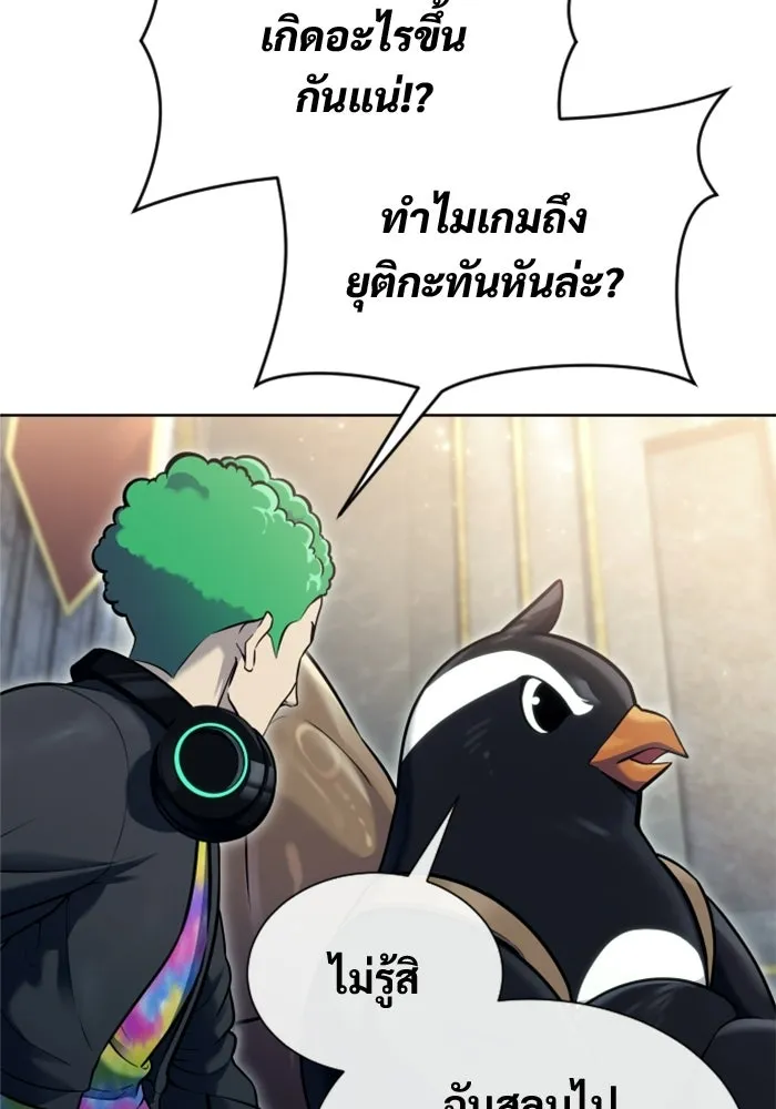 อูเร็ค มาซิโน่ ตอนที่ 29 การทดสอบบทใหม่ 1 รูปที่ 52